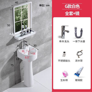 Small size pedestal basin household wash basin integrated ceramic wash basin small floor-standing mini small basin 30cm (pure white) + single cold faucet with mirror
