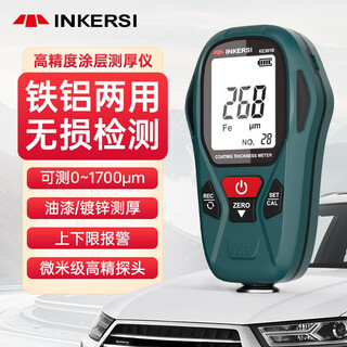 Inkersi coating thickness meter high-precision automotive paint film meter paint surface detector second-hand car film thickness meter paint ke301b