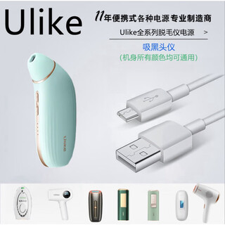 Suitable for korean sapphire air freezing point laser hair removal instrument power adapter charging cable accessories ulike blackhead absorbing instrument special power cord length 1 point 5m
