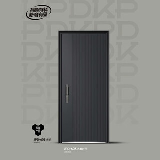 金品帝JPD-603-名都-氟碳漆  铝板门入户门安全门防盗门