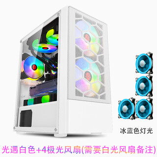 Wanjia guangyu game side transparent computer case desktop 240 water-cooled main chassis m-atx small and medium chassis long graphics card office air-cooled mid-tower chassis guangyu white + 4 aurora fans