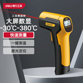 Deli thermometer gun industrial infrared thermometer high-precision thermometer kitchen baking water temperature oil temperature gun