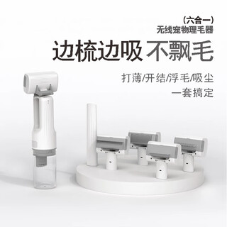 Hair master pet multifunctional hair suction device cat and dog electric suction comb cat and dog comb opening knot suction comb hair removal artifact sky white