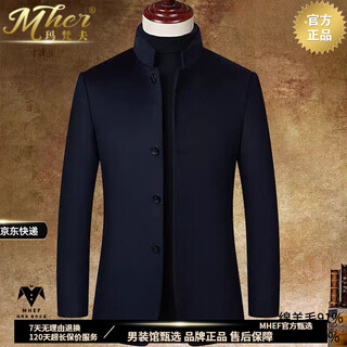 Mafanfu high-end chinese stand-up collar cashmere jacket men's autumn and winter middle-aged business casual suit men's wool woolen coat navy blue m 170