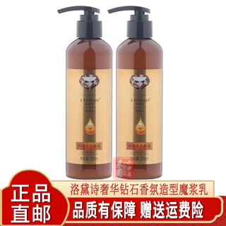 Luo daishi styling magic serum elastin moisturizing and styling fragrance, long-lasting natural fluffy dynamic moisturizing and repairing damaged luxury diamond fragrance styling magic serum 2 bottles