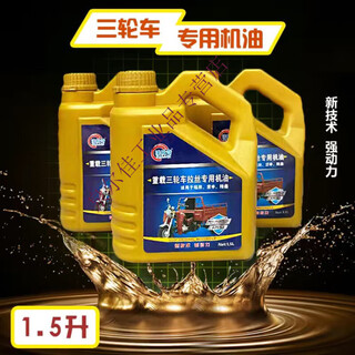 Special engine oil for tricycles and motorcycles foton zongshen loncin dajiang heavy-duty large-displacement four-season general-purpose engine oil