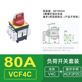 Schneider load isolation switch load disconnection power supply cut-off main control switch vcf02c 32a 63a vcf4c 4 screws fixed 80a