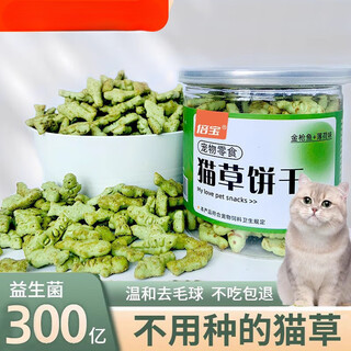 Du lailin beibao cat grass biscuits cat mint cat hair remover small fish dried kittens adult cat teeth cleaning and molaring sticks cat snacks bebao cat grass biscuits 120g*2 cans