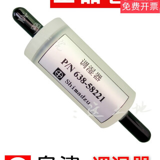 Original nsa-3080a/3090 flue gas 638-58221 humidifier 21 humidifier