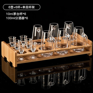 Midoc classic moutai cup small wine glass household crystal glass wine dispenser white wine cup one cup moutai wine set 6 pots 6 cups 100ml+10ml-unlabeled-12 head rack