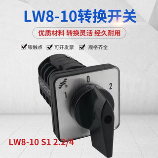Lw8d-10 s12.2 4-section 3-speed high and low speed motor switching stone edger switch