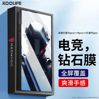 Koolife is suitable for nubia red magic 9pro/+ tempered film, red magic 10pro/+ mobile phone film, red magic 9spro tempered film, e-sports game film, hd film, anti-fall and anti-fingerprint