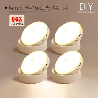 Nuofeng intelligent human body sensor lamp rechargeable light control toilet home corridor aisle corridor bedroom automatic wireless night light rotating charging model-warm light 4 pack