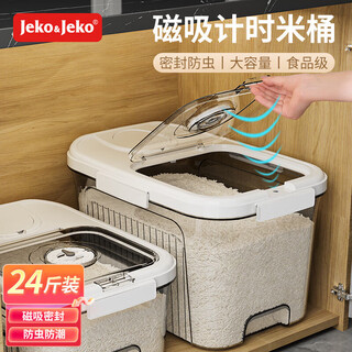 Jeko&jeko rice bucket insect-proof rice storage box rice tank household rice container flour rice storage box noodle bucket grain storage 24jin jin equal to 0.5 kg white
