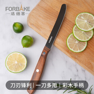 法焙客（FOR BAKE）面包刀锯齿刀水果刀削皮刀不锈钢烘焙蛋糕刀不锈钢牛排厨刀切片刀