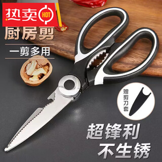 Multifunctional chicken bone scissors for household chicken, duck and fish bones strong scissors for barbecue and vegetables multi-purpose baby food scissors kitchen household scissors