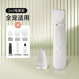 Cat butler pet shaver cat foot shaver special electric clipper clipper electric kitten cat and puppy foot hair artifact two-in-one shaver