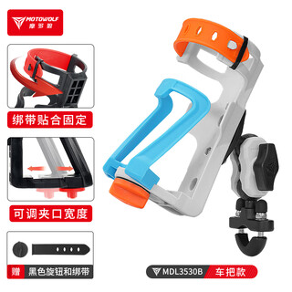 Modo wolf motorcycle bicycle water bottle holder water cup holder cycling mineral water beverage holder u-shaped water cup holder