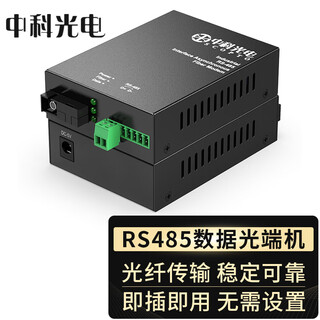 Zhongke optoelectronics 485 optical transceiver 1-way bidirectional rs485 optical transceiver 485 to optical fiber rs485 industrial control optical cat 485 optical fiber transceiver sc interface zk-fe/1rs485-sc