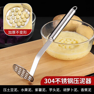 Dimple 304 mashed potato masher household stainless steel food pressing artifact baby food supplement gadget masher