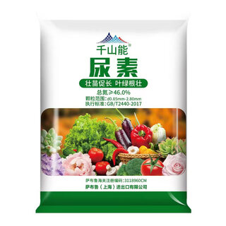 Qianshanneng urea fertilizer agricultural chemical fertilizer for vegetables, compound fertilizer for fruit trees, flowers and vegetables, general organic nitrogen fertilizer, flower fertilizer, national standard urea (46%) 10jin jin is equal to 0.5kg