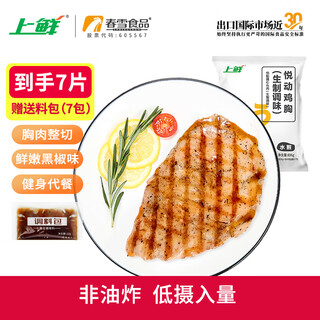 Fresh fried chicken breasts with black pepper 896g/7 pieces frozen low-fat meal replacement light food fitness ingredients including ingredients and halal