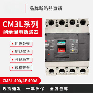 Changshu switch leakage circuit breaker cm3l-100l/225/400/630/800m leakage protection plastic case type 4p 4p 10a