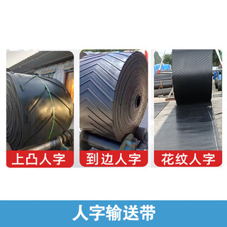 Ben xinnong customized rubber conveyor belt conveyor belt herringbone pattern skirt circular large angle wear-resistant anti-slip industrial conveyor belt black herringbone pattern 300mm