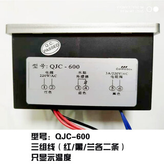 Commercial water dispenser heating controller qjc-600 stepping water boiler temperature display 803d603t-c qjc-600 (for after-sales use) can only display temperature