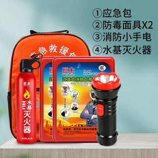 Giant wood emergency kit, civil air defense and combat readiness, home rescue kit, hotel home fire equipment set, fire escape supplies kit + gas mask x2 + flashlight + fire extinguisher