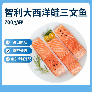 Jingmi frozen chilean salmon steaks net weight 700g/bag (atlantic salmon) fresh fish