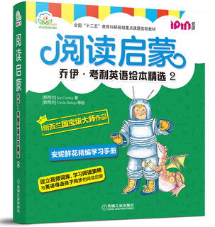 Annie flower reading enlightenment joey cowley english picture book selection 2