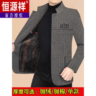 Hengyuanxiang high-end woolen jacket for men 2025 autumn and winter new stand-up collar woolen jacket business casual tunic top dark gray 2429d cotton + thick high-end woolen xl 180 (135-155jin jin equals 0.5kg)