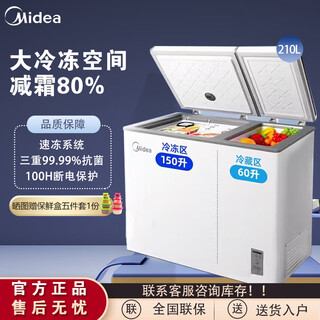 Midea midea freezer 210 liters for both home and business use, refrigerated and frozen dual-temperature double-box freezer, first-class energy efficiency electronic temperature control, 210l, white, bcd-210dkem(e)