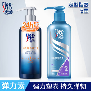 Maestro maestro long-lasting curl elastic hair mask fluffy hair styling moisturizing no-rinse spring natural anti-frizz and volume styling 180g + long-lasting curl 180g