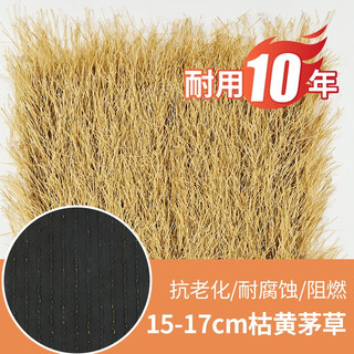 Elegant simulated thatch plastic straw insulated artificial roof fake grass pavilion outdoor courtyard yellow lawn decorative turf special dense withered yellow thatch 1m*20/anti-aging and corrosion-resistant