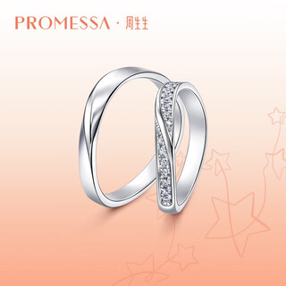 Promessa platinum ring xingyu series couple ring female model 95070r 08 circles
