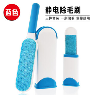 Juchuangqi brush artifact electrostatic hair remover brush suction wool velvet coat clothes remover ball scraper cat hair remover management brush blue hair sticker three-piece set