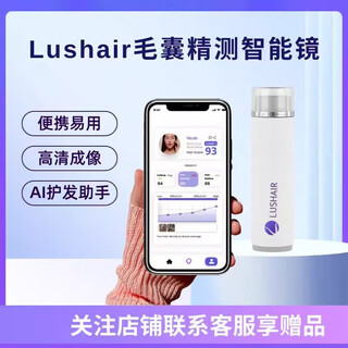 Lushair lushair détection sans fil du cuir chevelu des follicules pileux détecteur portable de cuir chevelu cutané hd miroir de précision intelligent tout-en-un connecté au téléphone portable pour prévenir la perte de cheveux et entretenir les cheveux