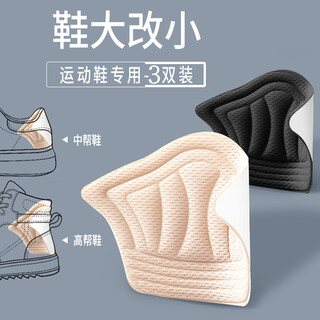 Iqgd heel stickers to prevent heel falling off, large change to one size smaller, thin and thick anti-wear foot pads, half size pads, shrunk leather shoes, sports shoes, beige - thin 5mm (use half size up) 1 pair