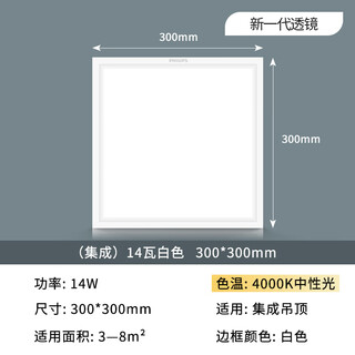 Philips integrated ceiling led flat panel light 300x600 embedded aluminum buckle bathroom ceiling light kitchen buckle pvc 14 watt warm white light 300*300 integrated