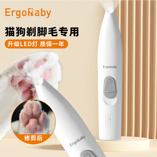 Ergobaby pet shaver, dog and cat shaving foot hair trimmer, electric clipper, electric clipper to push cat claws and feet hair artifact