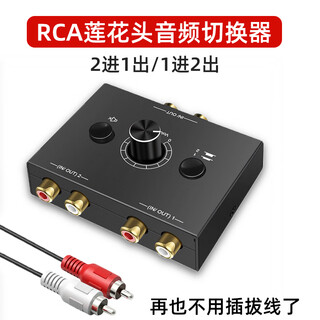 Oxygen av red and white lotus head audio switcher 2 in 1 out lossless hifi high fidelity rl stereo second cut noiseless rca lotus head audio switch 2 in 1 out