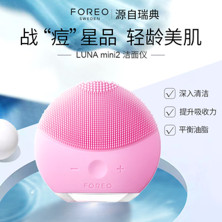 Foreo lunamini2 luna mini 2 silicone facial cleanser birthday gift to clean pores and makeup residue for wife, girlfriend, mother, face wash artifact, pink