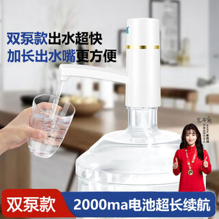 Zilu electric bottled water pump double pump water dispenser discharges water faster and longer spout 2000ma extra large battery