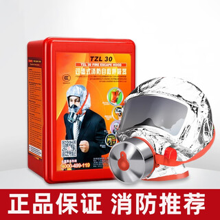 Anshun anti-smoke mask home hotel hotel fire poison self-rescue respirator fire fire escape mask 3c certification anti-smoke mask (hot selling new national standard tzl30)