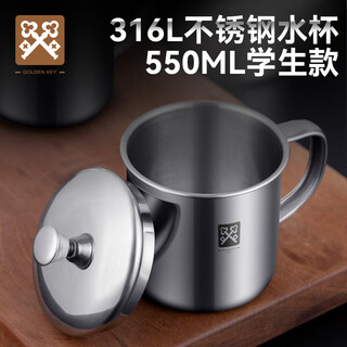 Golden key 316 stainless steel children's cup student water cup anti-fall tea cup (single layer with lid) gk-kb90-g316