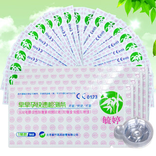 Yuting pregnancy test stick early pregnancy paper pregnancy test pregnancy test pregnancy test card xiuer early pregnancy yuting paper 5 pieces