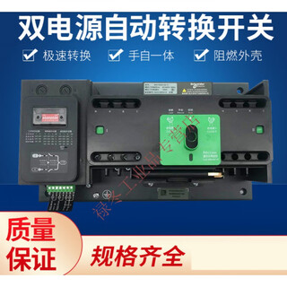 Customized dual power automatic switch watsna 32a 40a 63a 100a 4p 3p 2p 125a 2p