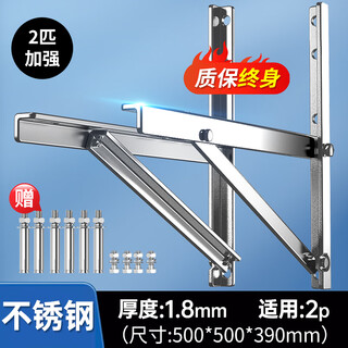 Repair the air-conditioning bracket to thicken the stainless steel air-conditioning outdoor unit bracket to reinforce the air-conditioning outdoor shelf. the air-conditioning hanger is suitable for daikin 1-1.5p/2/3 horses 300kg load-bearing thick 1.8mm air-conditioning bracket 2p universal